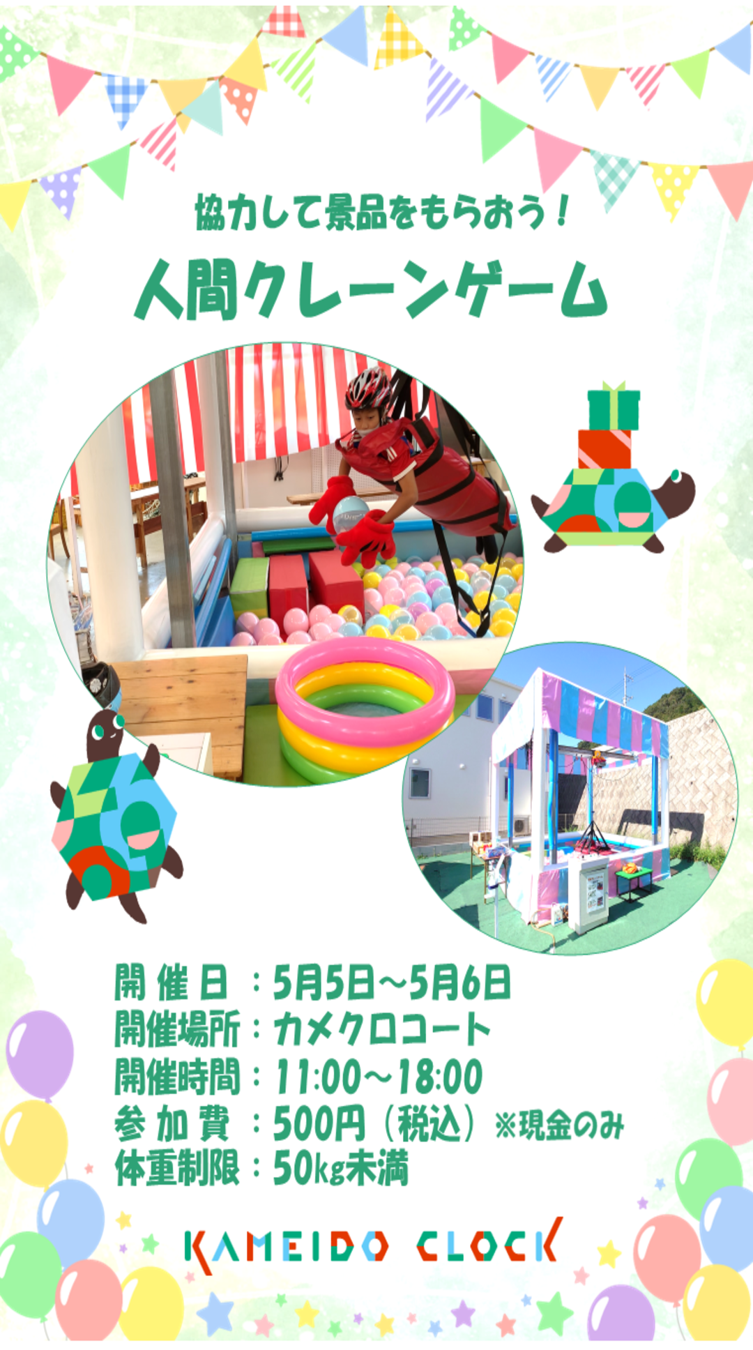 人気定番 おかげさまで3周年♪カメイドクロック 3rd Anniversary 趣味