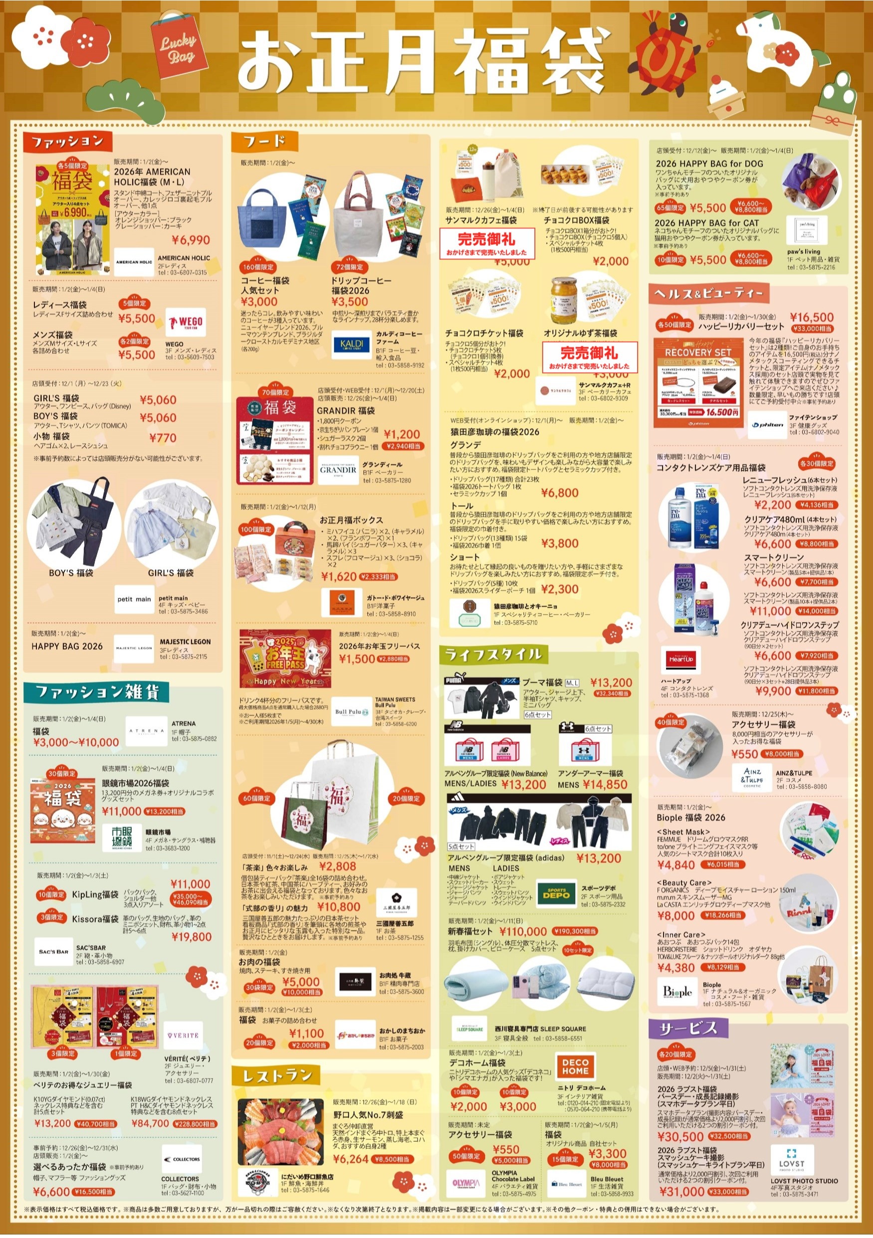 カメクロ ザ・バーゲン2026開催！｜イベント情報｜カメイドクロック