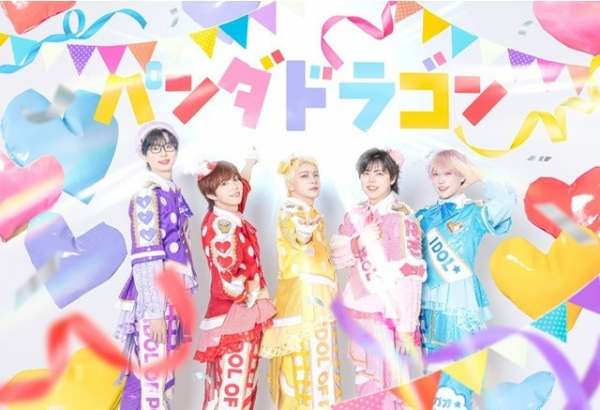 パンダドラゴン】シングル 『IDOL OF POP / タイトル未定』 ミニライブ