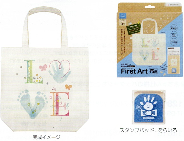 手形・足形アート制作キット ~First Art 布用~|さくら平安堂 手形・足形アート制作キット ~First Art 布用~|さくら平安堂