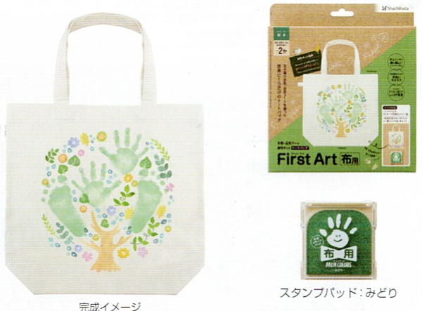 手形・足形アート制作キット ~First Art 布用~|さくら平安堂 手形・足形アート制作キット ~First Art 布用~|さくら平安堂
